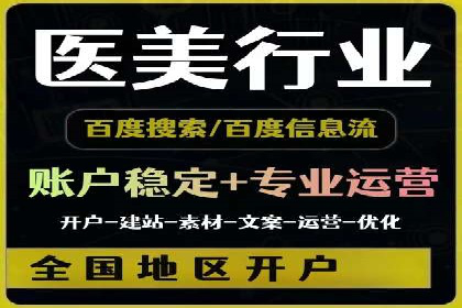 百度推广费用如何计算？——以几个行业为例